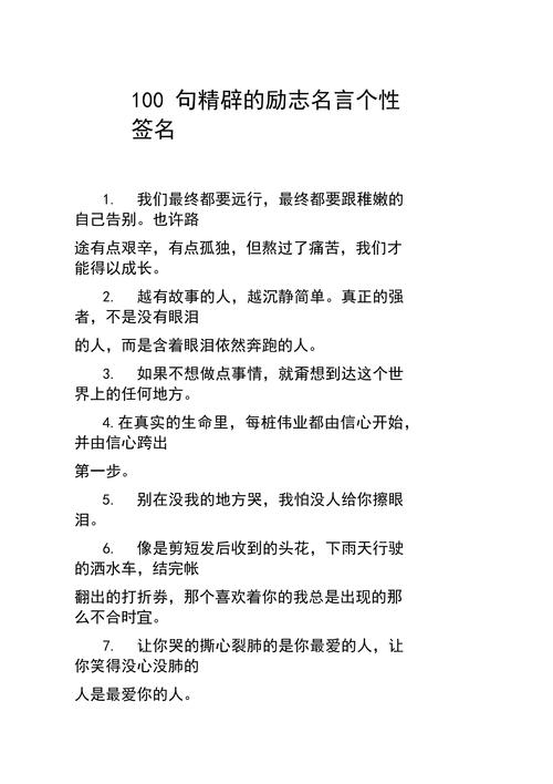 长途出行个性签名(长途行车朋友圈说说) 第5张 长途出行个性签名(长途行车朋友圈说说) 第5张