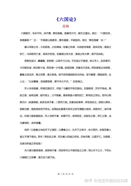 高考文言文常识归纳 - 高考文言文常识归纳总结 第5张 高考文言文常识归纳 - 高考文言文常识归纳总结 第5张
