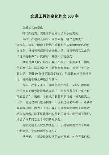 怎么形容出行工具,怎么形容出行工具的句子 第1张 怎么形容出行工具,怎么形容出行工具的句子 第1张