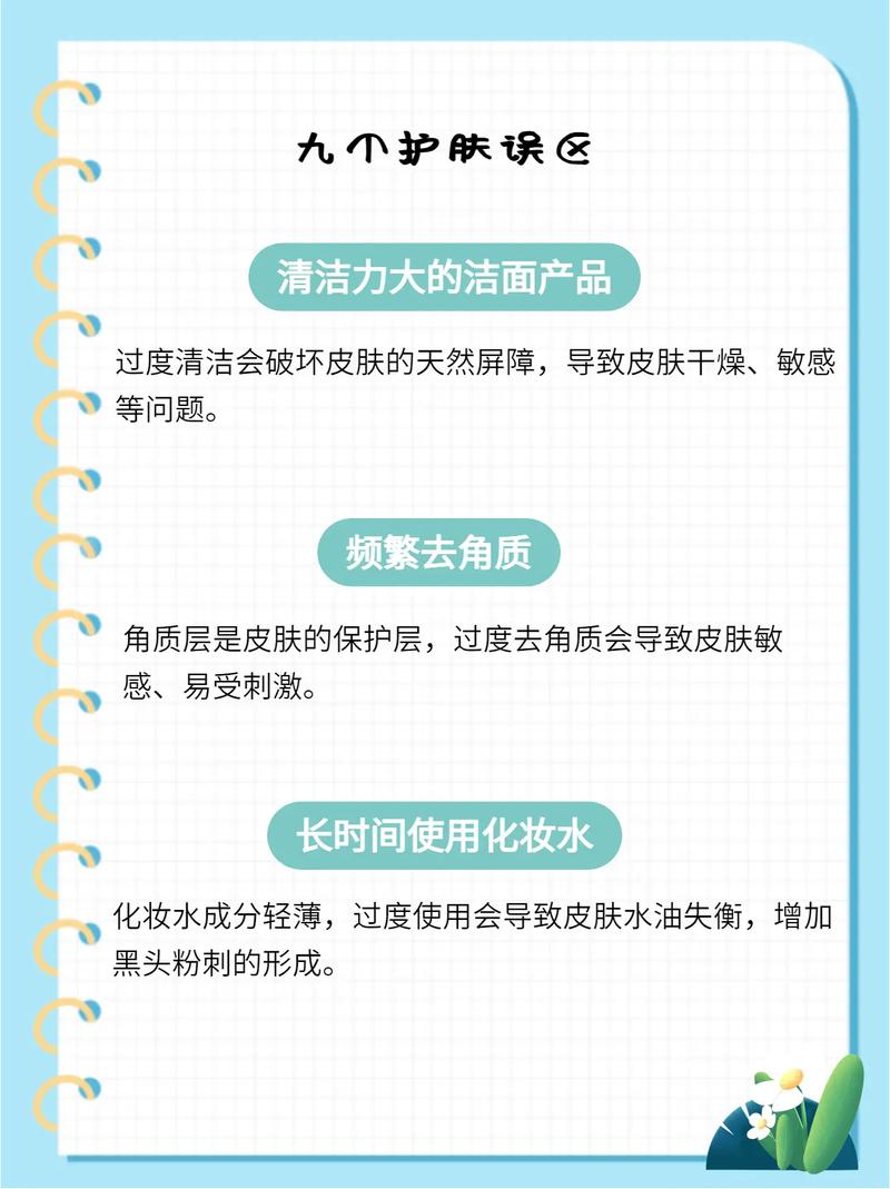 有哪些护肤常识误区 - 有哪些护肤常识误区最大 第1张 有哪些护肤常识误区 - 有哪些护肤常识误区最大 第1张