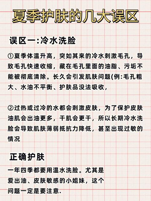 有哪些护肤常识误区 - 有哪些护肤常识误区最大 第5张 有哪些护肤常识误区 - 有哪些护肤常识误区最大 第5张
