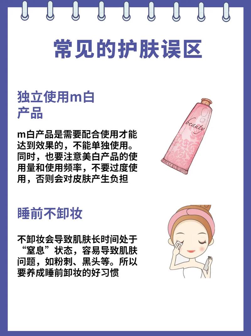 有哪些护肤常识误区 - 有哪些护肤常识误区最大 第6张 有哪些护肤常识误区 - 有哪些护肤常识误区最大 第6张