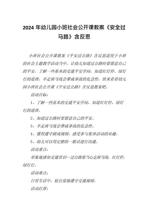安全乘车小常识教案(安全乘车小常识课件) 第4张 安全乘车小常识教案(安全乘车小常识课件) 第4张
