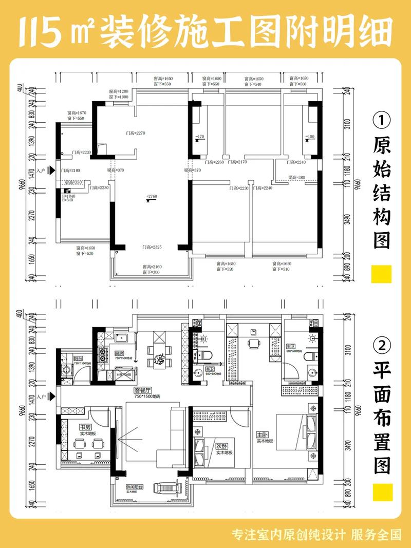家装尺寸常识 - 家装一般的尺寸和高度 第2张 家装尺寸常识 - 家装一般的尺寸和高度 第2张