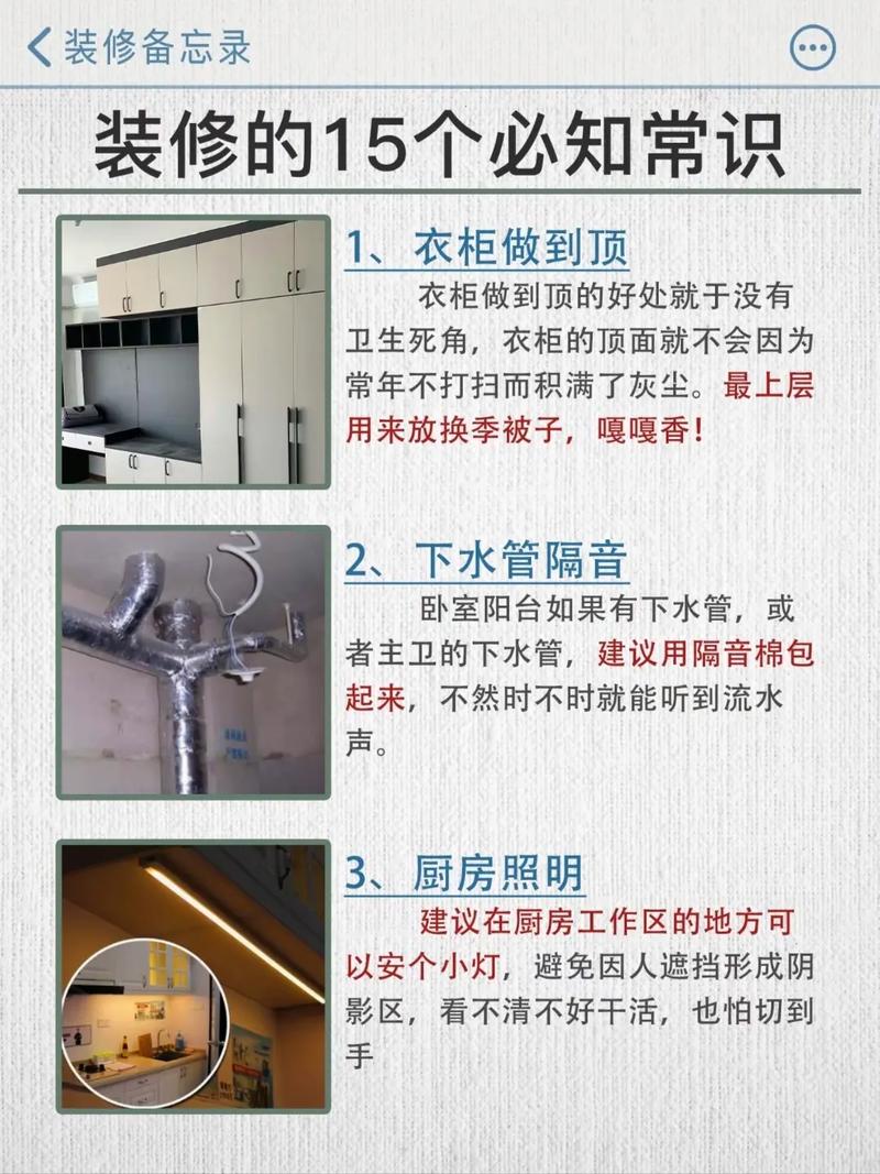 家装尺寸常识 - 家装一般的尺寸和高度 第5张 家装尺寸常识 - 家装一般的尺寸和高度 第5张