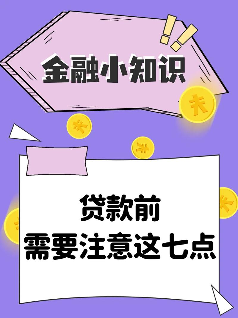 金融类小常识,金融类小常识大全 第2张 金融类小常识,金融类小常识大全 第2张