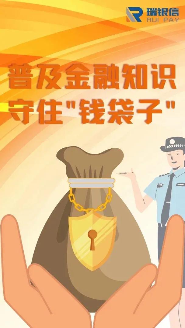 金融类小常识,金融类小常识大全 第4张 金融类小常识,金融类小常识大全 第4张