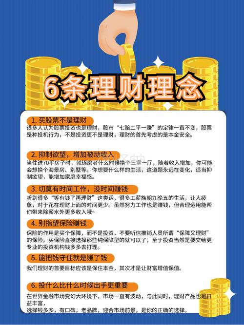 金融类小常识,金融类小常识大全 第6张 金融类小常识,金融类小常识大全 第6张