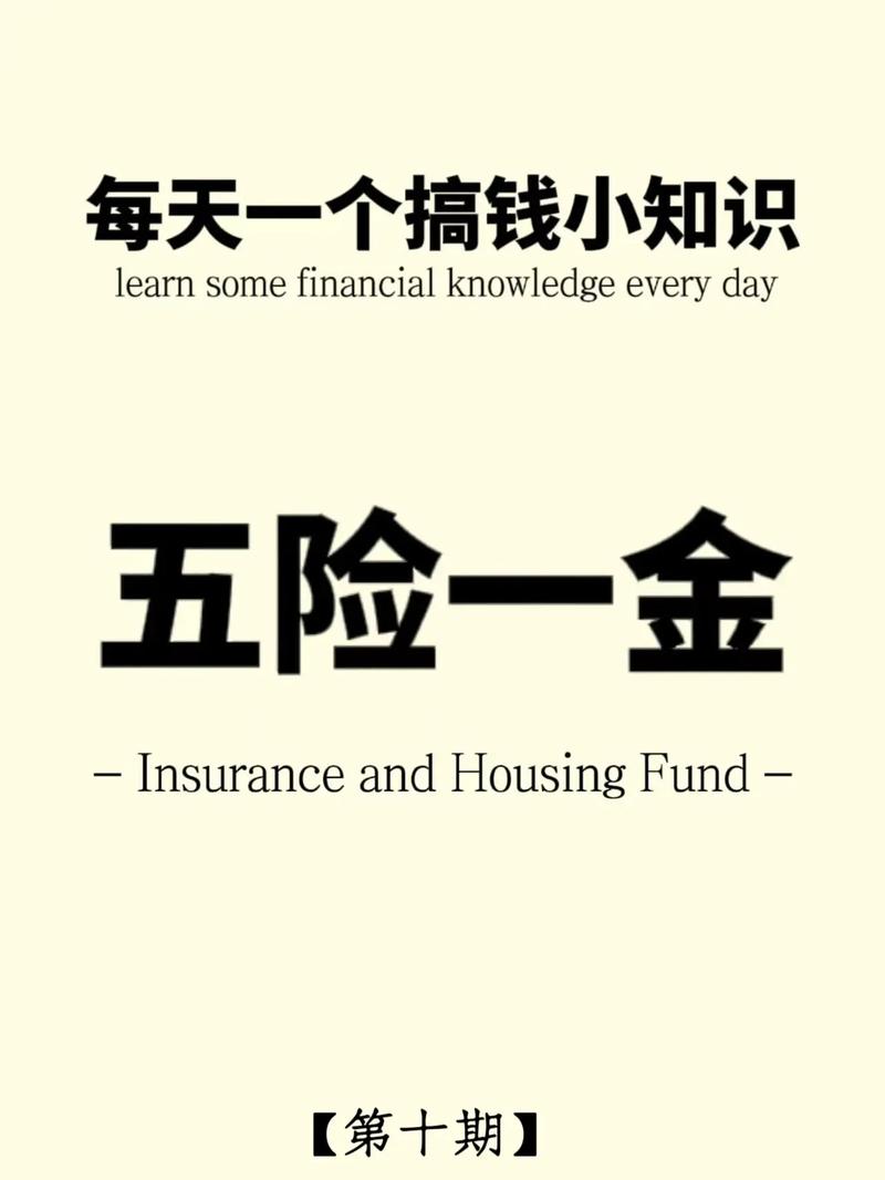 金融类小常识,金融类小常识大全 第7张 金融类小常识,金融类小常识大全 第7张