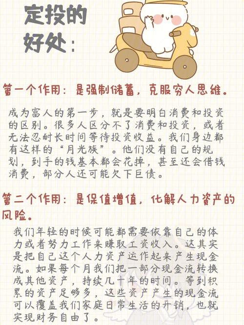 金融类小常识,金融类小常识大全 第8张 金融类小常识,金融类小常识大全 第8张