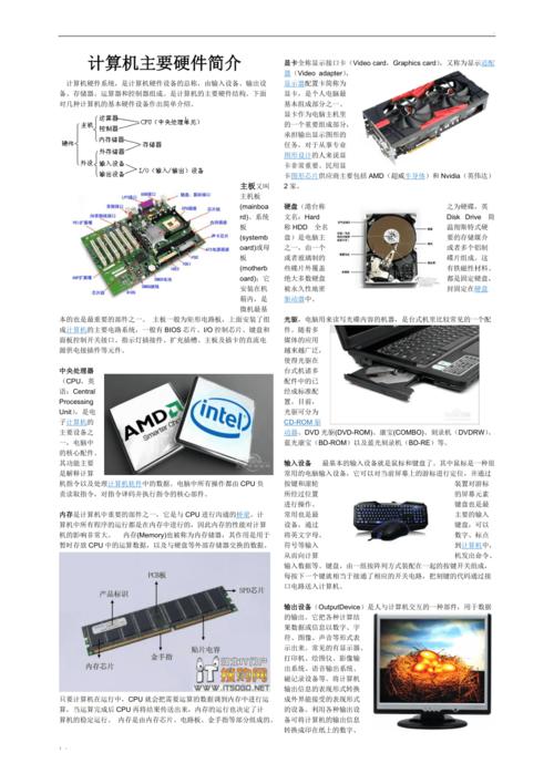 电脑主板常识 - 电脑主板简单介绍 第5张 电脑主板常识 - 电脑主板简单介绍 第5张