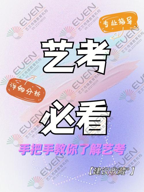 艺考音乐常识(艺考音乐常识知识大全2024春晚) 第4张 艺考音乐常识(艺考音乐常识知识大全2024春晚) 第4张
