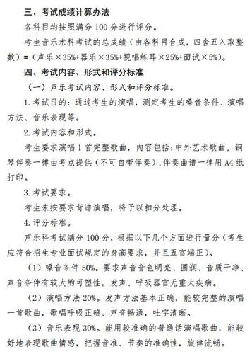 艺考音乐常识(艺考音乐常识知识大全2024春晚) 第5张 艺考音乐常识(艺考音乐常识知识大全2024春晚) 第5张