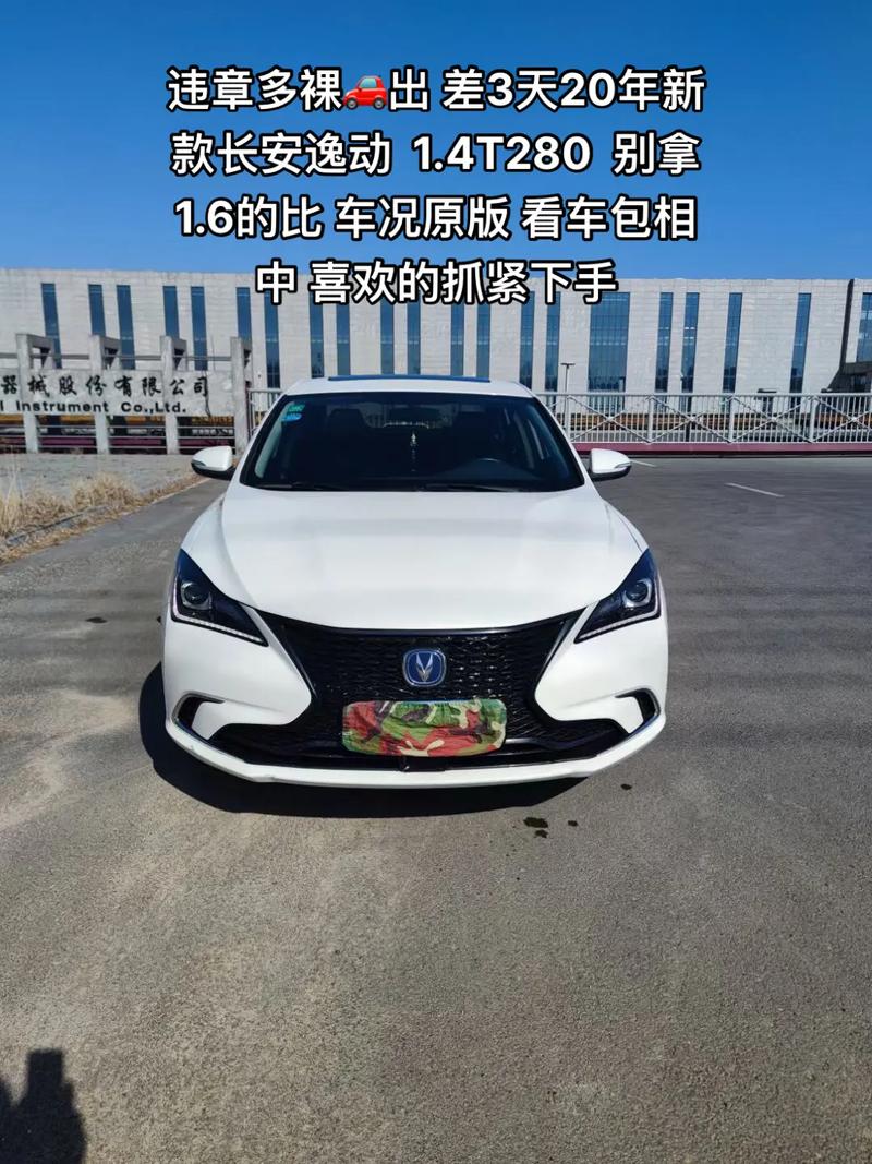 长安出行查到违章 - 长安出行网点查询 第5张 长安出行查到违章 - 长安出行网点查询 第5张