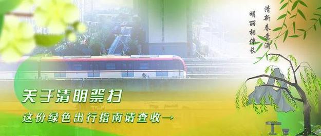 长沙清明节能出行吗(长沙清明节能出行吗现在) 第1张 长沙清明节能出行吗(长沙清明节能出行吗现在) 第1张