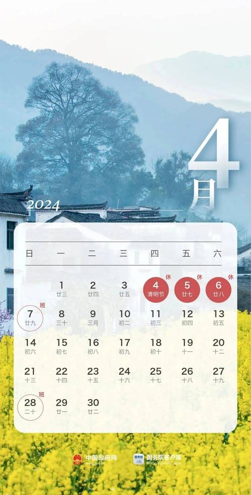 长沙清明节能出行吗(长沙清明节能出行吗现在) 第4张 长沙清明节能出行吗(长沙清明节能出行吗现在) 第4张