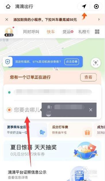 怎样填写微信里出行服务(怎样填写微信里出行服务信息) 第7张 怎样填写微信里出行服务(怎样填写微信里出行服务信息) 第7张