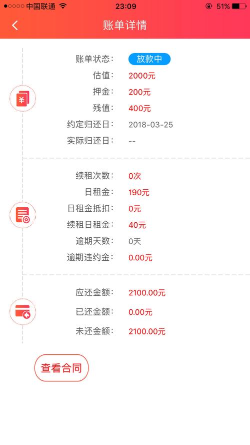 长安出行押金退还 - 长安出行押金退的真慢 第1张 长安出行押金退还 - 长安出行押金退的真慢 第1张