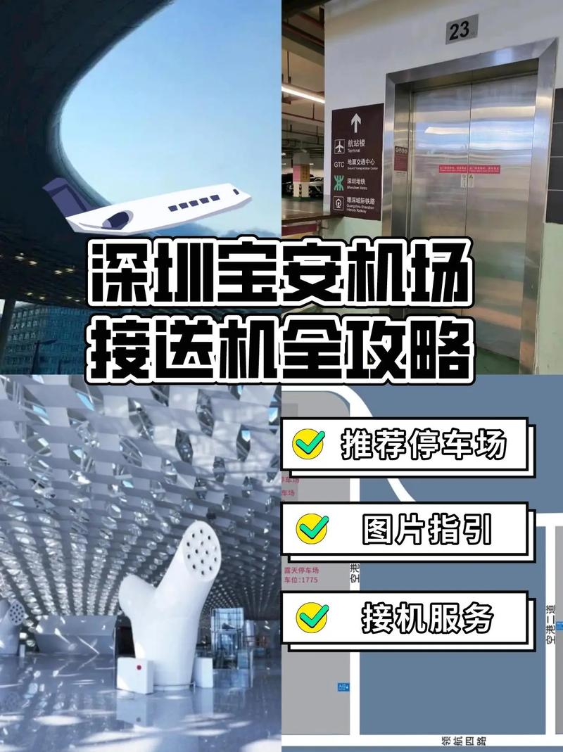 怎样关注深圳出行公众号(深圳出行小程序) 第1张 怎样关注深圳出行公众号(深圳出行小程序) 第1张