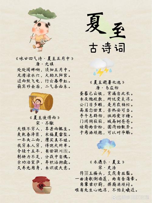 夏至养生常识(夏至养生知识) 第4张 夏至养生常识(夏至养生知识) 第4张