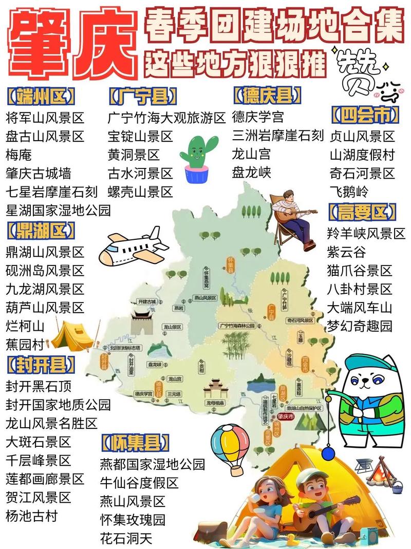 肇庆旅游安全出行吗,肇庆自由行攻略3日游 第1张 肇庆旅游安全出行吗,肇庆自由行攻略3日游 第1张