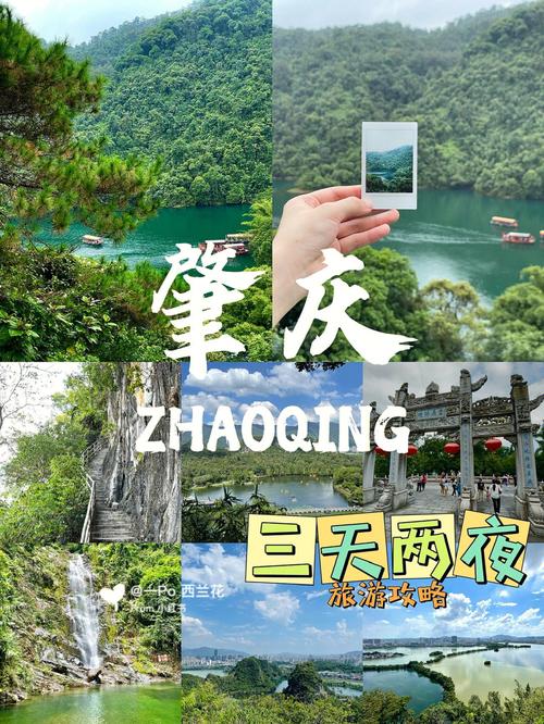 肇庆旅游安全出行吗,肇庆自由行攻略3日游 第5张 肇庆旅游安全出行吗,肇庆自由行攻略3日游 第5张