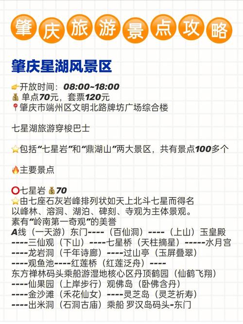 肇庆旅游安全出行吗,肇庆自由行攻略3日游 第6张 肇庆旅游安全出行吗,肇庆自由行攻略3日游 第6张