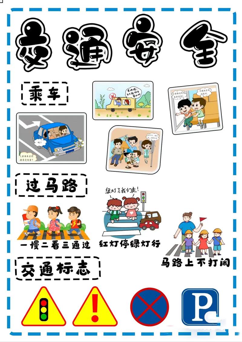 怎么出行才安全呢 - 出行怎样才能安全防疫 第5张 怎么出行才安全呢 - 出行怎样才能安全防疫 第5张
