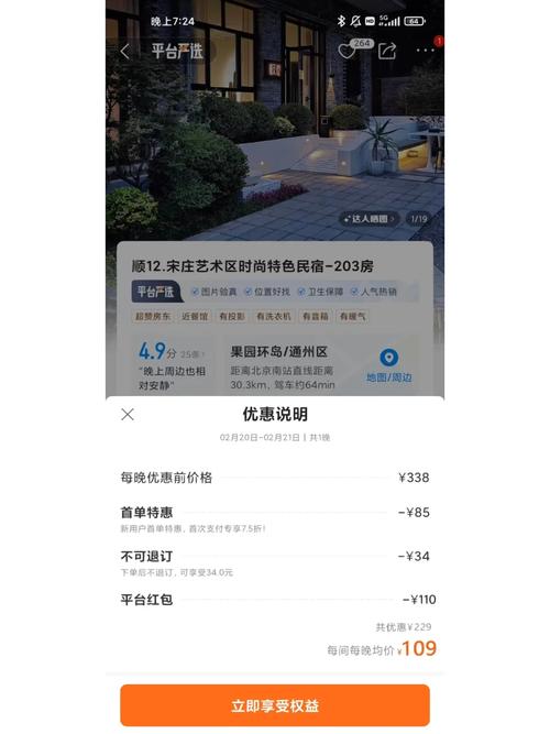 怎么样才能快速出行省钱(怎么出行便宜) 第1张 怎么样才能快速出行省钱(怎么出行便宜) 第1张