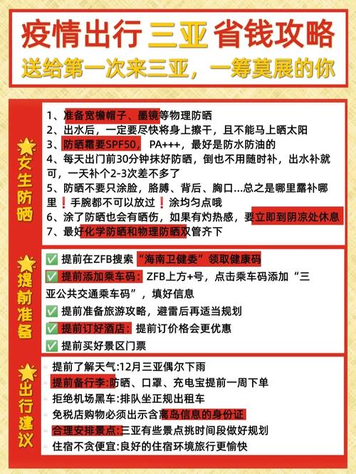 怎么样才能快速出行省钱(怎么出行便宜) 第3张 怎么样才能快速出行省钱(怎么出行便宜) 第3张