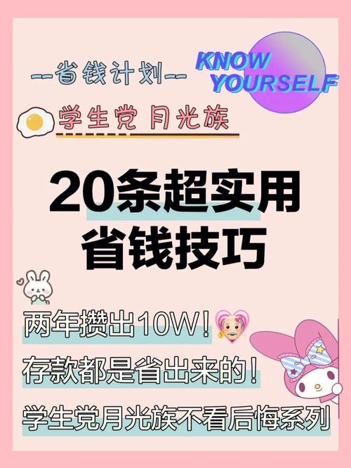 怎么样才能快速出行省钱(怎么出行便宜) 第4张 怎么样才能快速出行省钱(怎么出行便宜) 第4张
