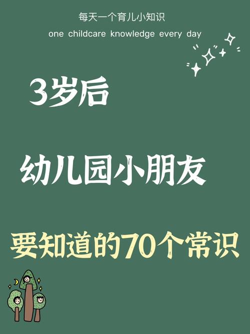 幼儿园生活小常识(幼儿园生活小常识播报红绿灯) 第3张 幼儿园生活小常识(幼儿园生活小常识播报红绿灯) 第3张