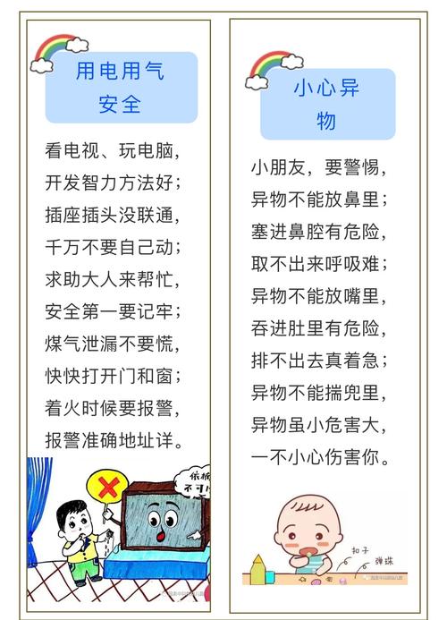 幼儿园生活小常识(幼儿园生活小常识播报红绿灯) 第4张 幼儿园生活小常识(幼儿园生活小常识播报红绿灯) 第4张