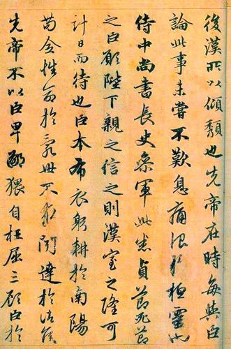 出师表的文学常识,出师表文学常识总结 第5张 出师表的文学常识,出师表文学常识总结 第5张