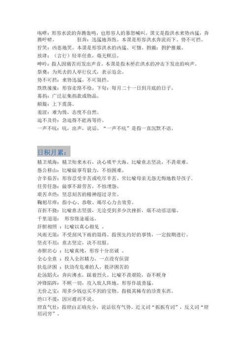 古代文学常识(古代文学常识高中) 第1张 古代文学常识(古代文学常识高中) 第1张
