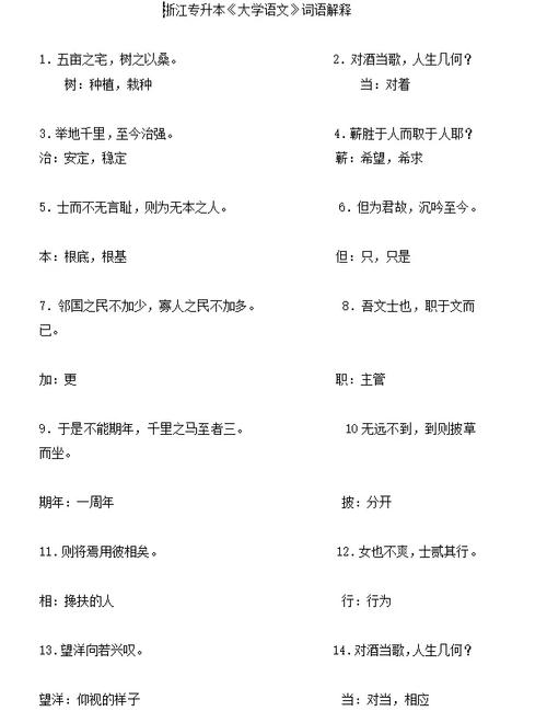 古代文学常识(古代文学常识高中) 第2张 古代文学常识(古代文学常识高中) 第2张