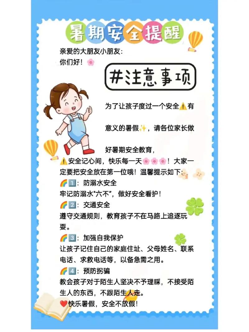 幼儿园生活常识(幼儿园生活常识播报内容) 第2张 幼儿园生活常识(幼儿园生活常识播报内容) 第2张