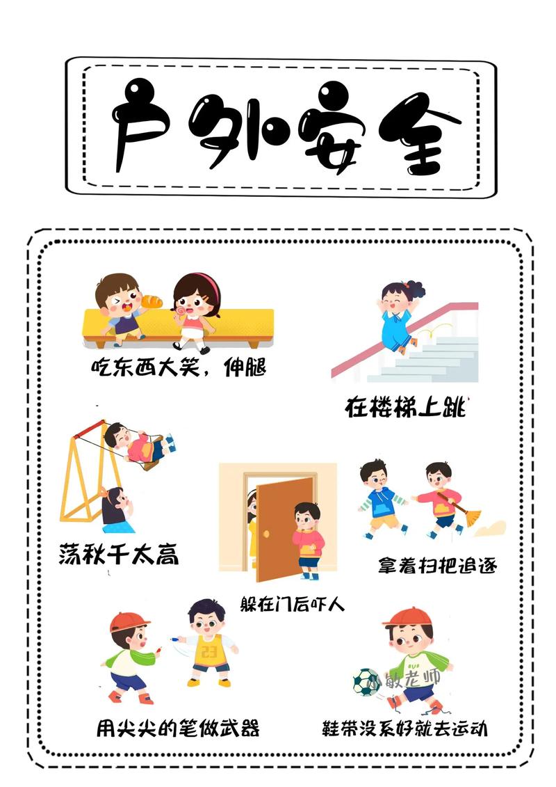 幼儿园生活常识(幼儿园生活常识播报内容) 第7张 幼儿园生活常识(幼儿园生活常识播报内容) 第7张