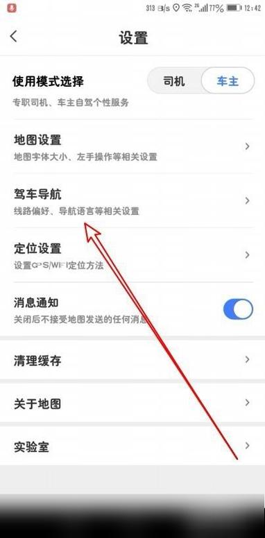 怎样设置车辆出行导航路线 - 怎样设置车辆出行导航路线视频 第2张 怎样设置车辆出行导航路线 - 怎样设置车辆出行导航路线视频 第2张