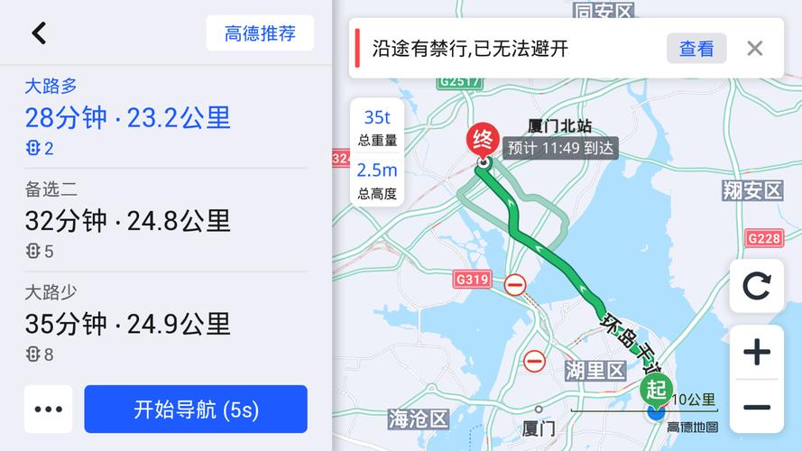 怎样设置车辆出行导航路线 - 怎样设置车辆出行导航路线视频 第3张 怎样设置车辆出行导航路线 - 怎样设置车辆出行导航路线视频 第3张