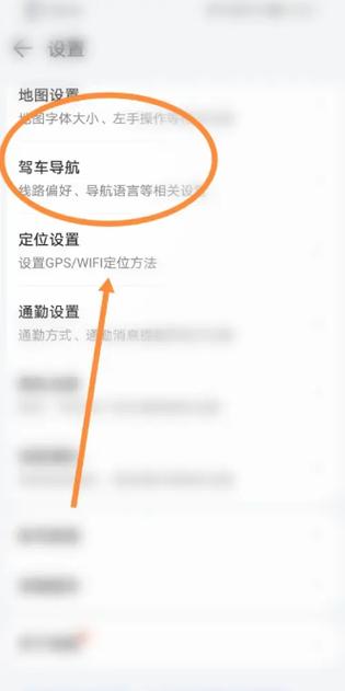怎样设置车辆出行导航路线 - 怎样设置车辆出行导航路线视频 第4张 怎样设置车辆出行导航路线 - 怎样设置车辆出行导航路线视频 第4张
