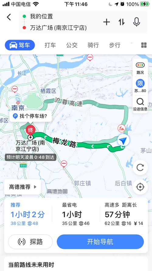 怎样设置车辆出行导航路线 - 怎样设置车辆出行导航路线视频 第5张 怎样设置车辆出行导航路线 - 怎样设置车辆出行导航路线视频 第5张