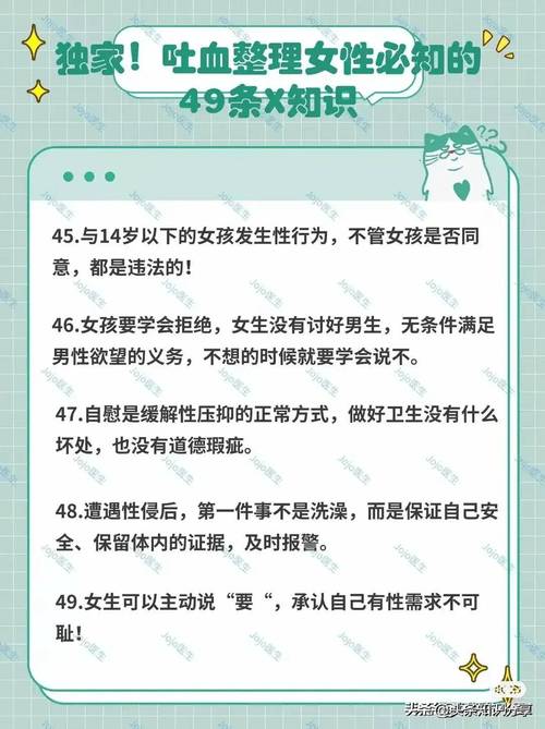 关于女性的常识 - 一些关于女性的常识 第2张 关于女性的常识 - 一些关于女性的常识 第2张
