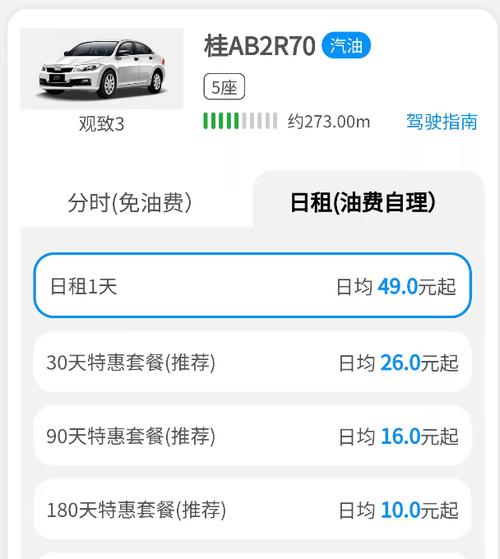 长安出行驾驶体验(长安出行驾驶体验中心电话) 第2张 长安出行驾驶体验(长安出行驾驶体验中心电话) 第2张