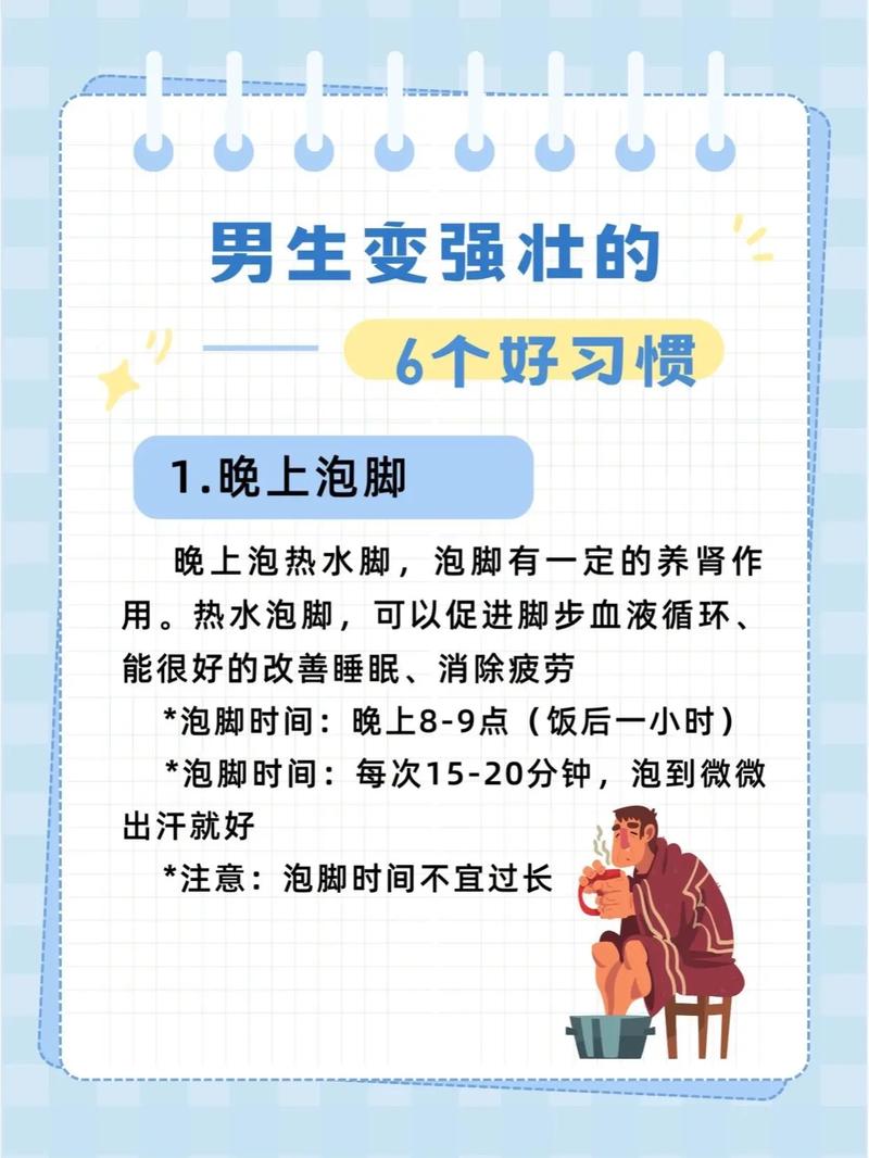 男生生活常识,男人生活常识 第1张 男生生活常识,男人生活常识 第1张