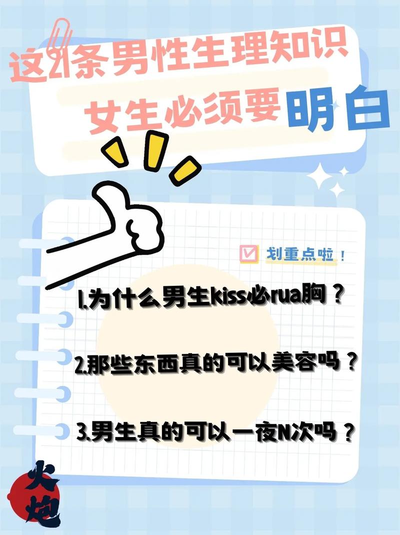 男生生活常识,男人生活常识 第6张 男生生活常识,男人生活常识 第6张