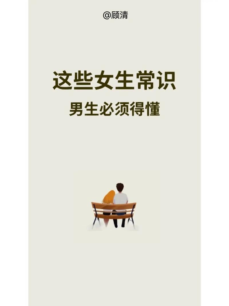 男生生活常识,男人生活常识 第8张 男生生活常识,男人生活常识 第8张