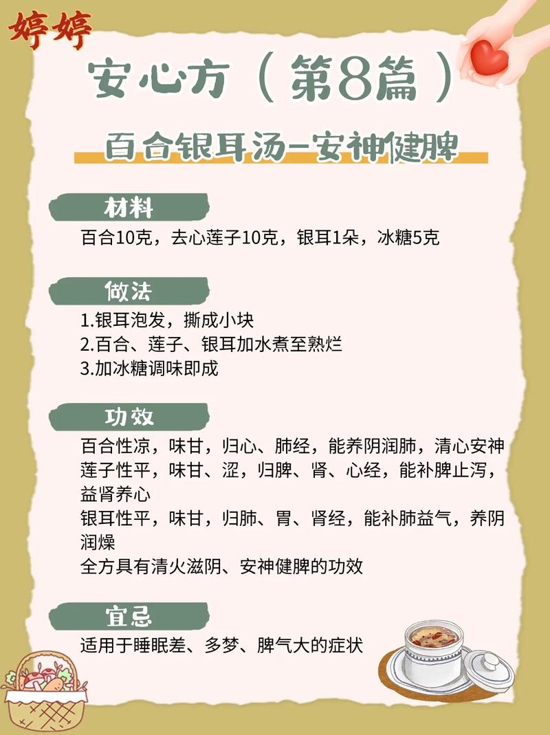 美食养生常识 - 养生美食做法视频 第3张 美食养生常识 - 养生美食做法视频 第3张