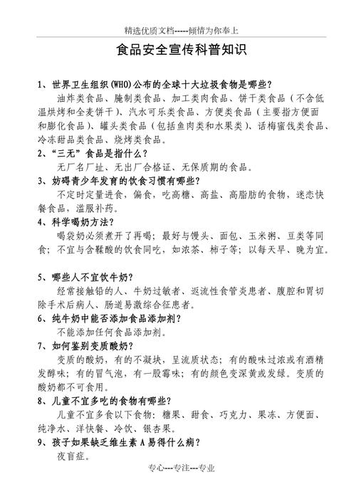 美食养生常识 - 养生美食做法视频 第4张 美食养生常识 - 养生美食做法视频 第4张