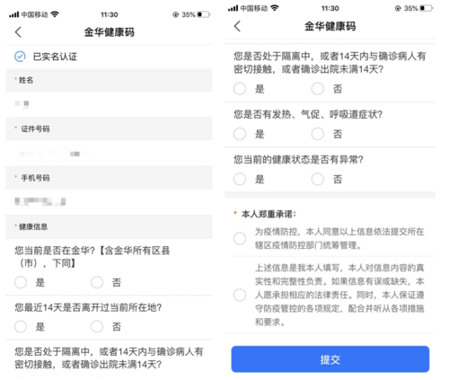 浙江橙色健康码可以出行吗 - 浙江健康码橙色是什么意思 第1张 浙江橙色健康码可以出行吗 - 浙江健康码橙色是什么意思 第1张